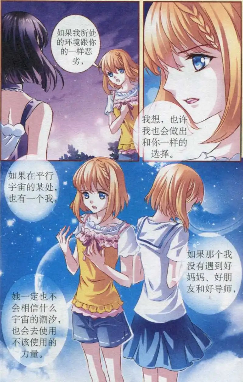 第40话 同伴的意义
