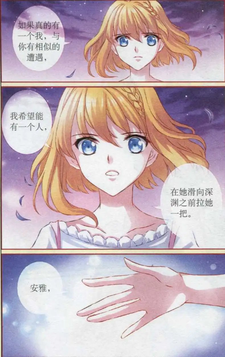 第40话 同伴的意义