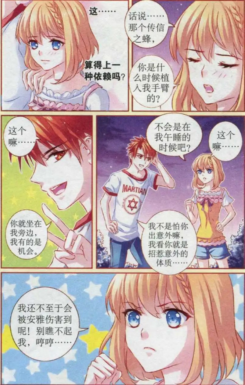第40话 同伴的意义