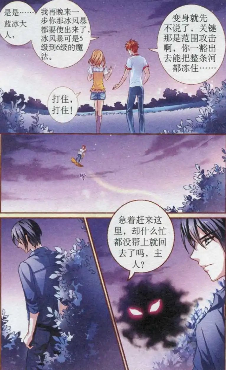 第40话 同伴的意义