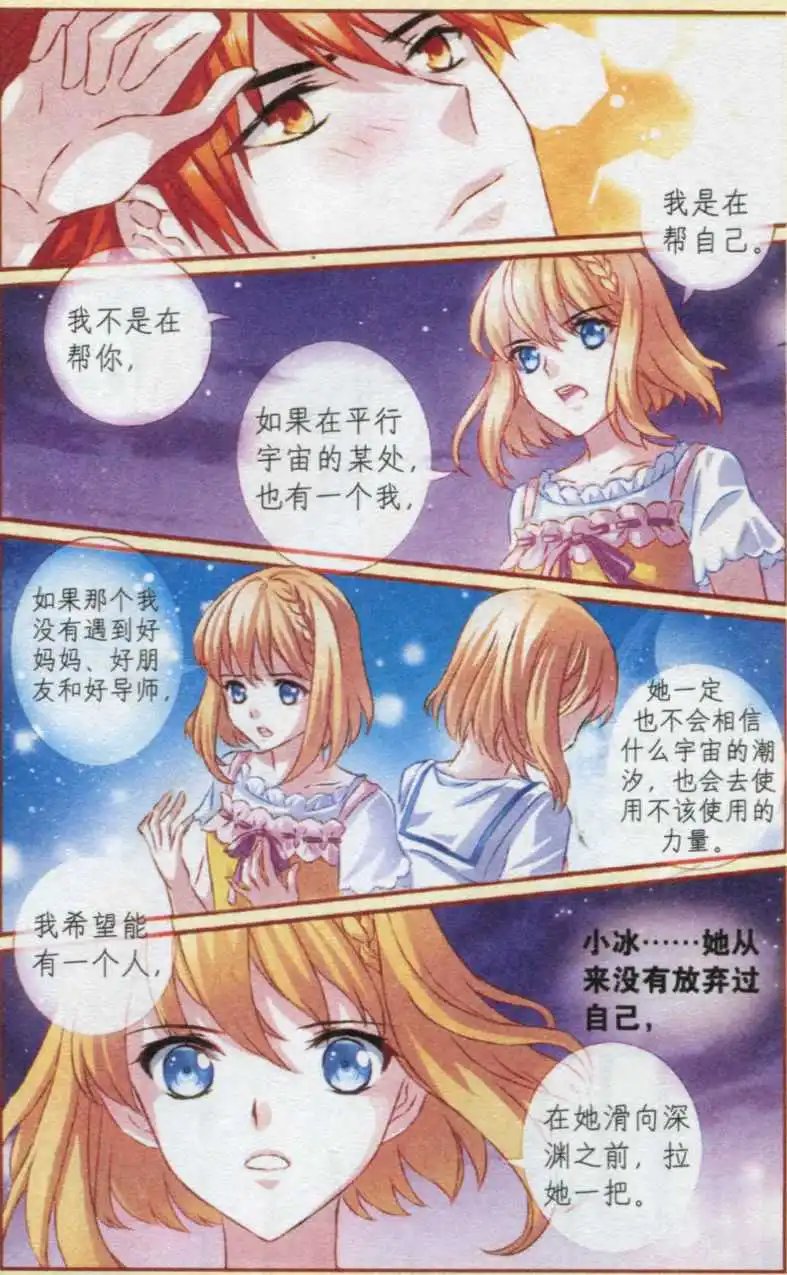 第40话 同伴的意义