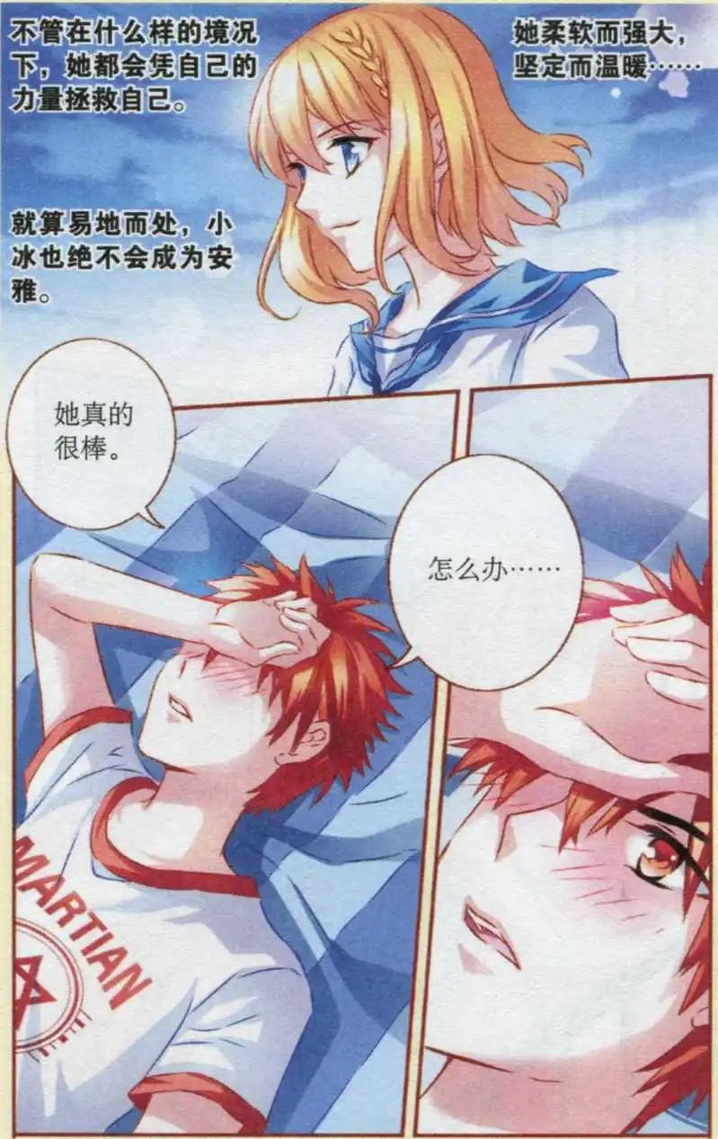 第40话 同伴的意义