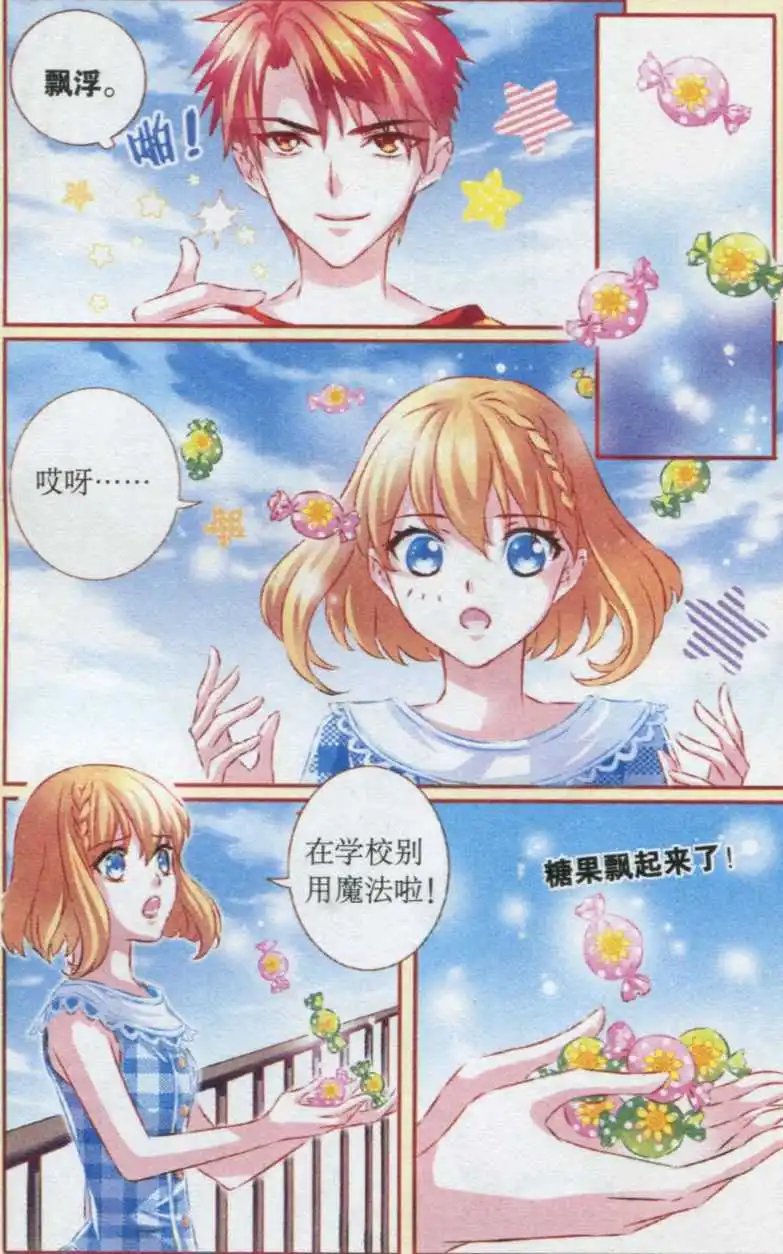 第41话 向着明亮那方