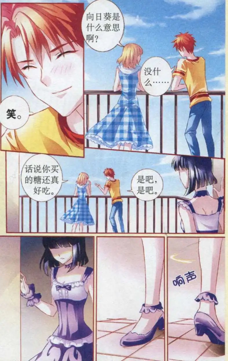 第41话 向着明亮那方