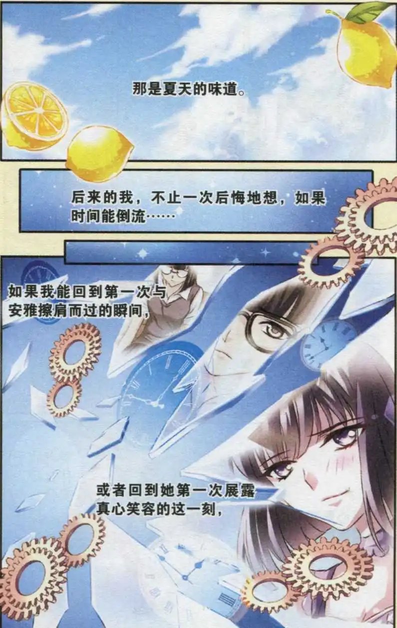 第41话 向着明亮那方
