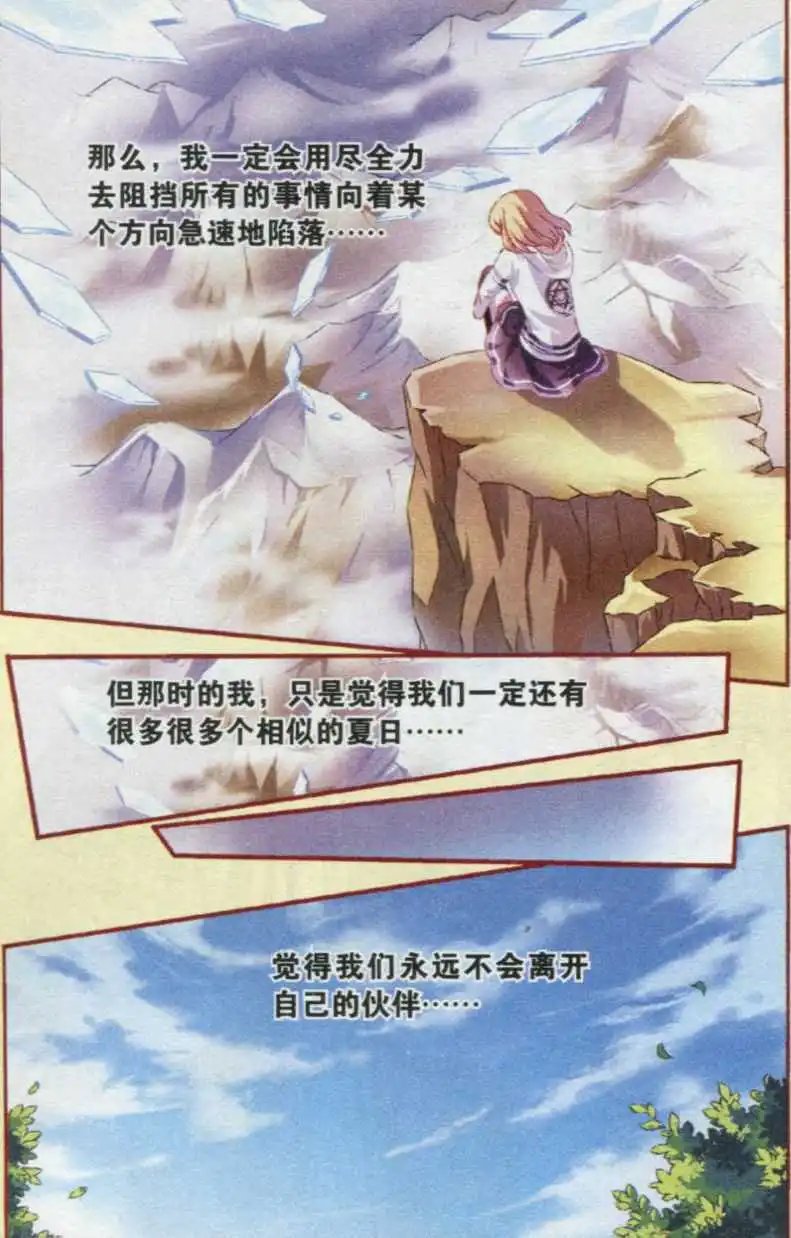 第41话 向着明亮那方