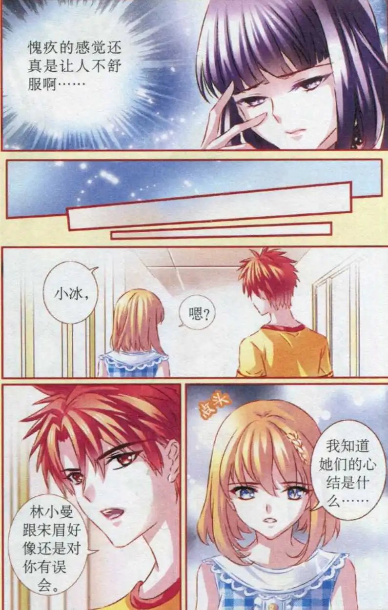 第41话 向着明亮那方