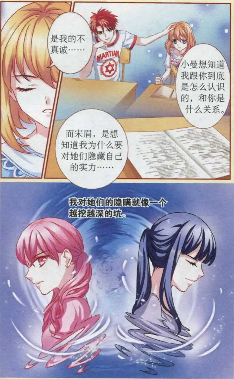 第41话 向着明亮那方