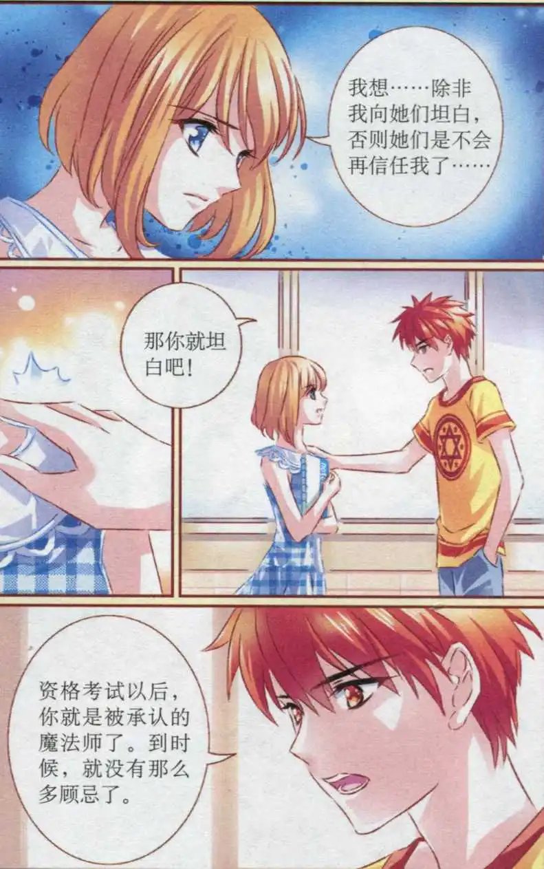 第41话 向着明亮那方