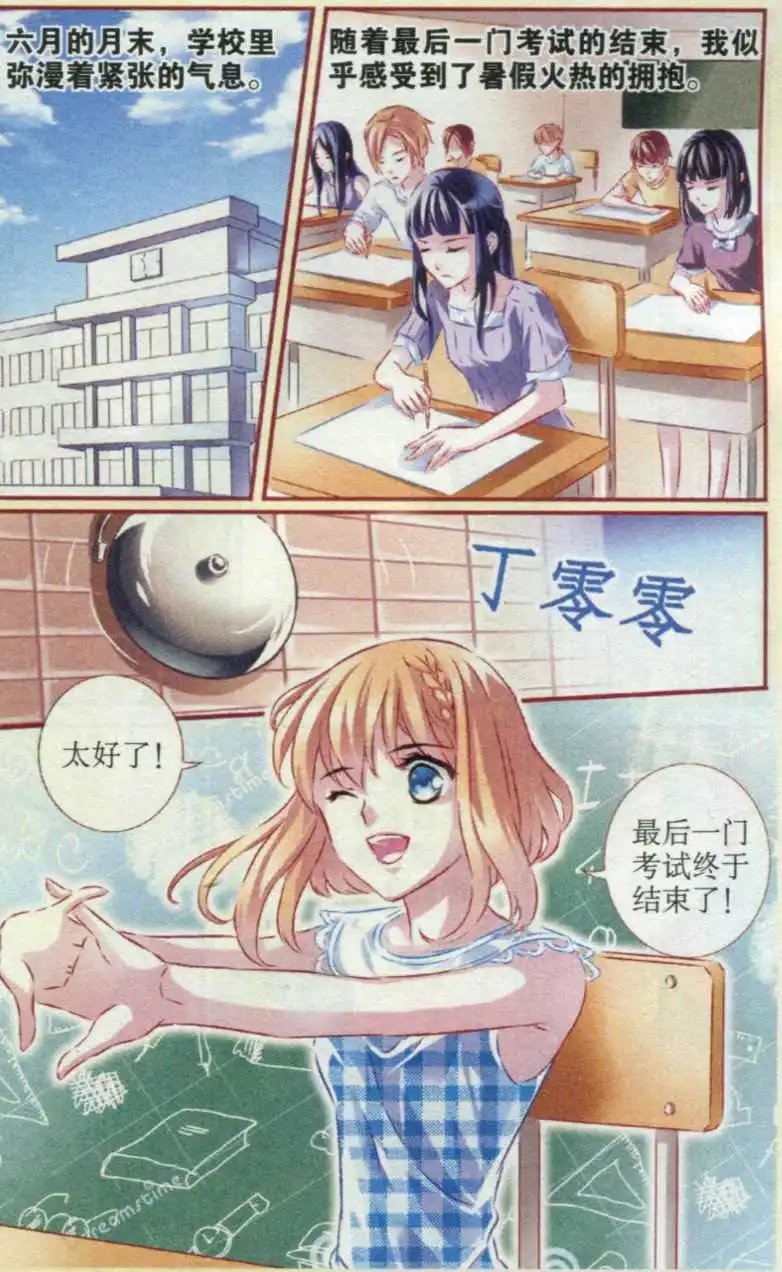第42话 夏炎家的集训