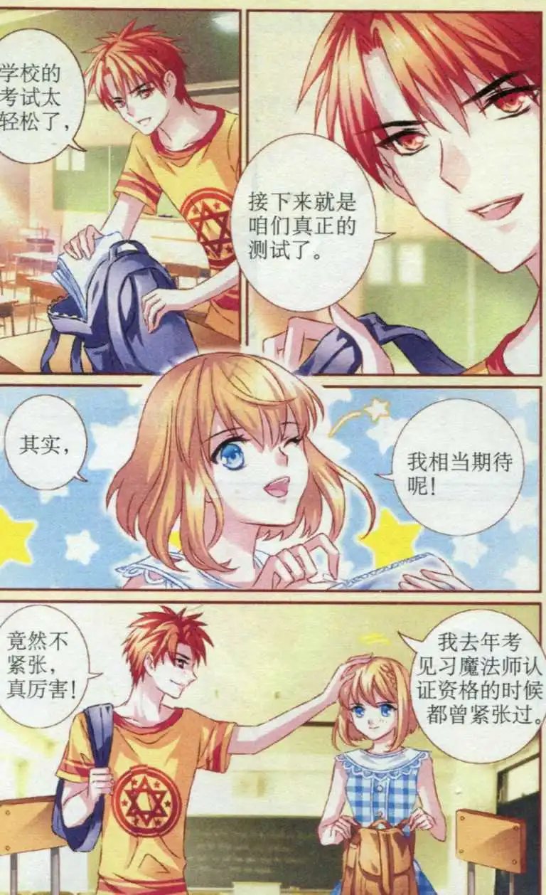 第42话 夏炎家的集训