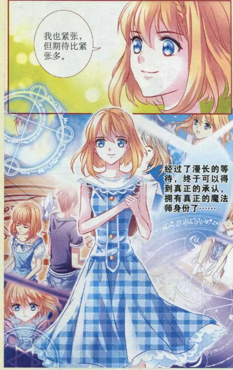 第42话 夏炎家的集训