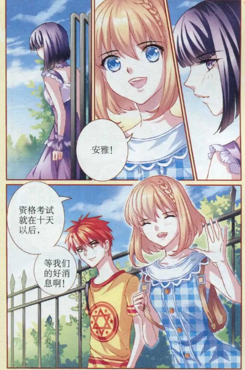 第42话 夏炎家的集训