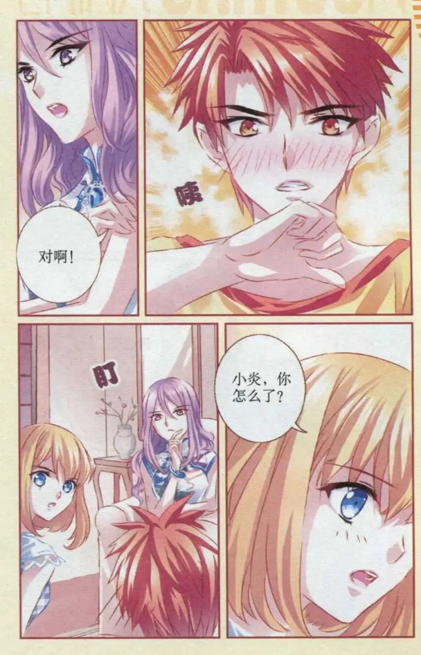 第42话 夏炎家的集训