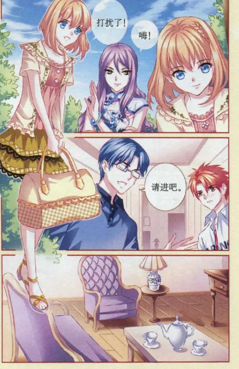 第42话 夏炎家的集训