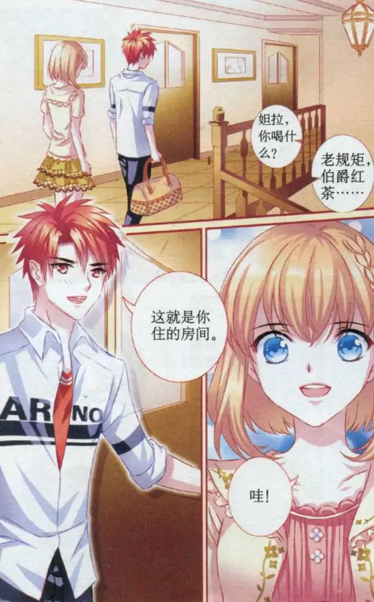 第42话 夏炎家的集训