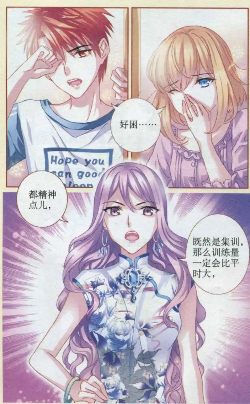 第43话 天地交感