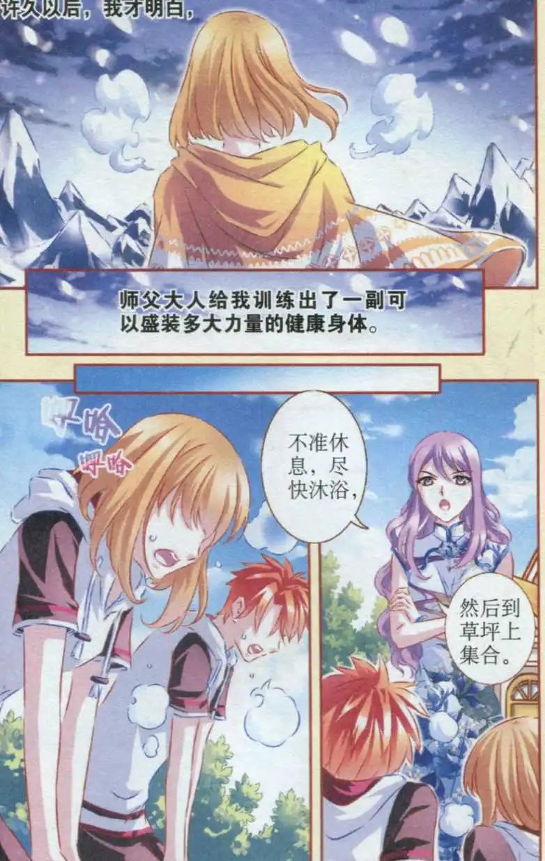 第43话 天地交感