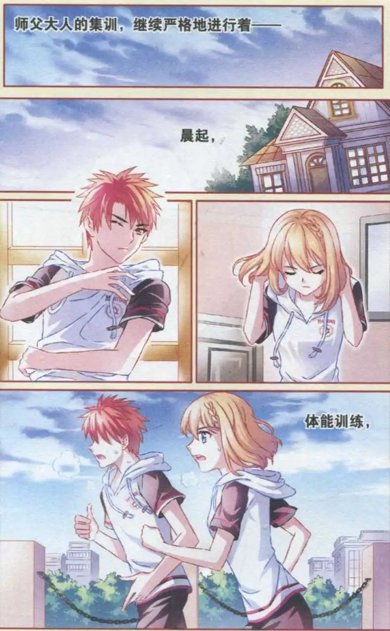 第44话 前世记忆