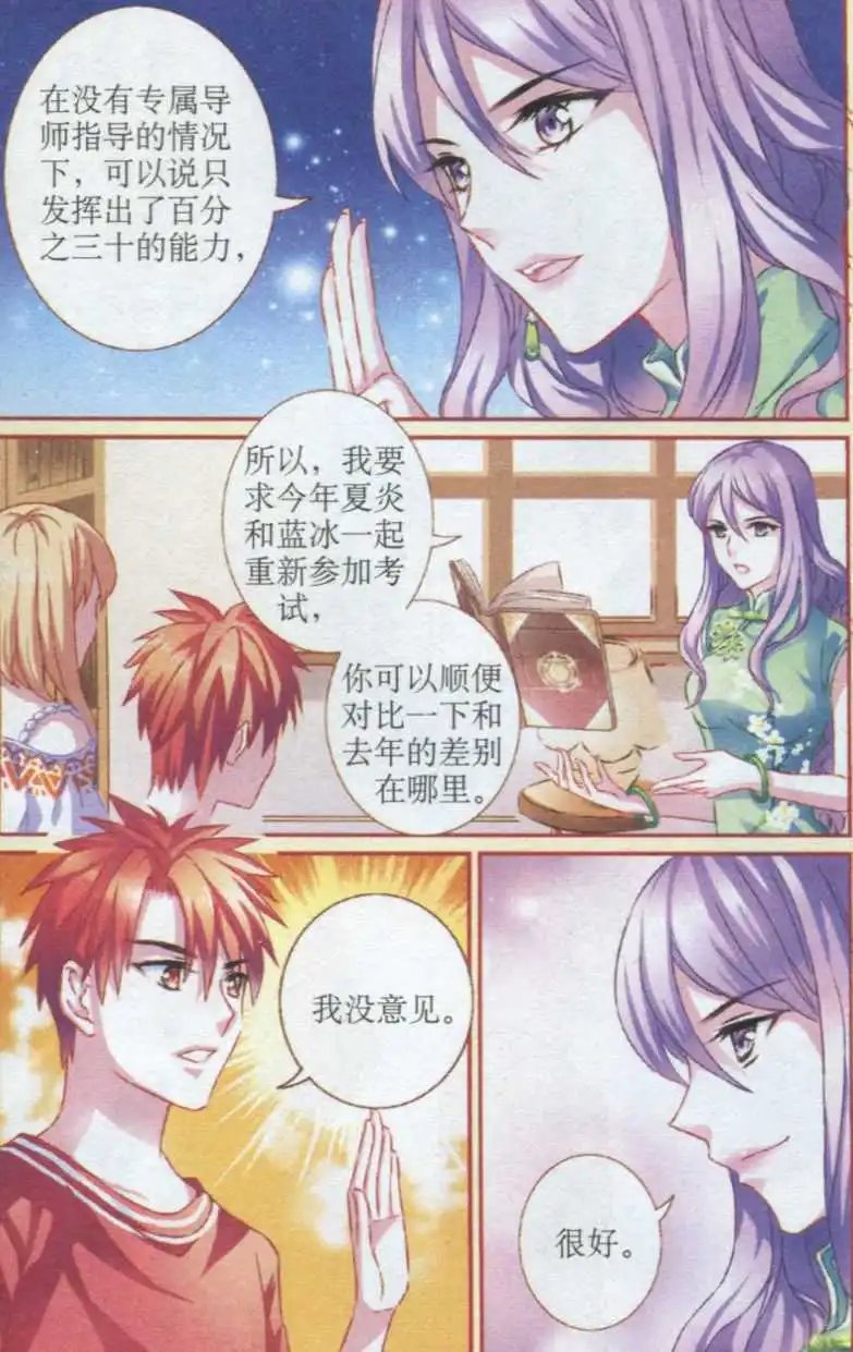 第44话 前世记忆