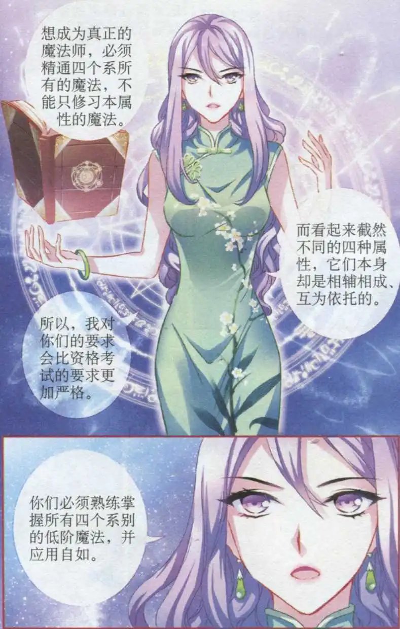 第44话 前世记忆