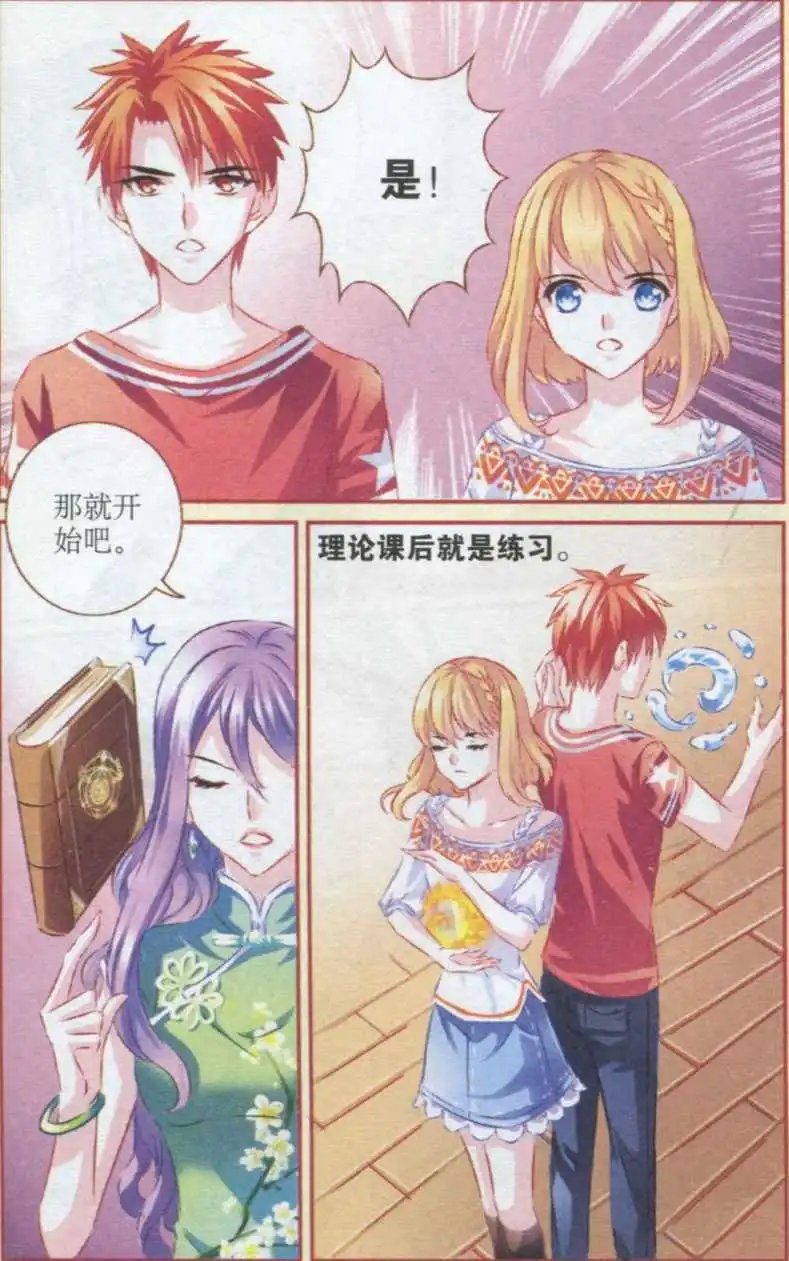 第44话 前世记忆