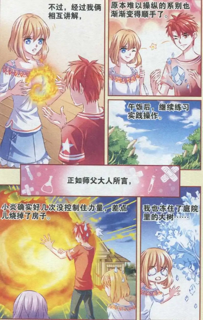 第44话 前世记忆