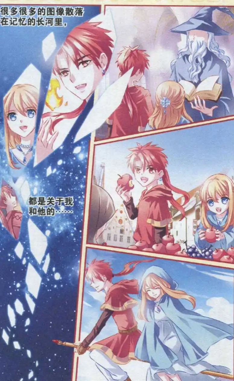 第44话 前世记忆
