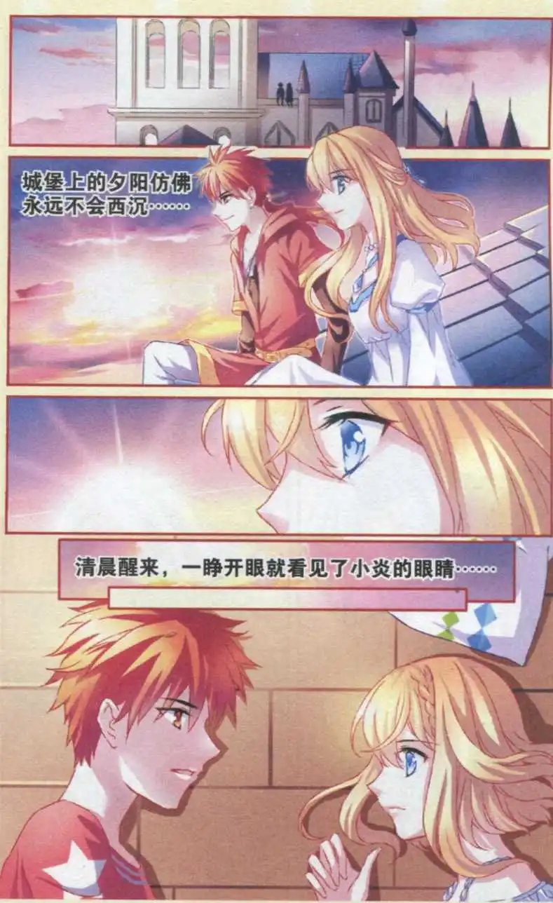 第44话 前世记忆