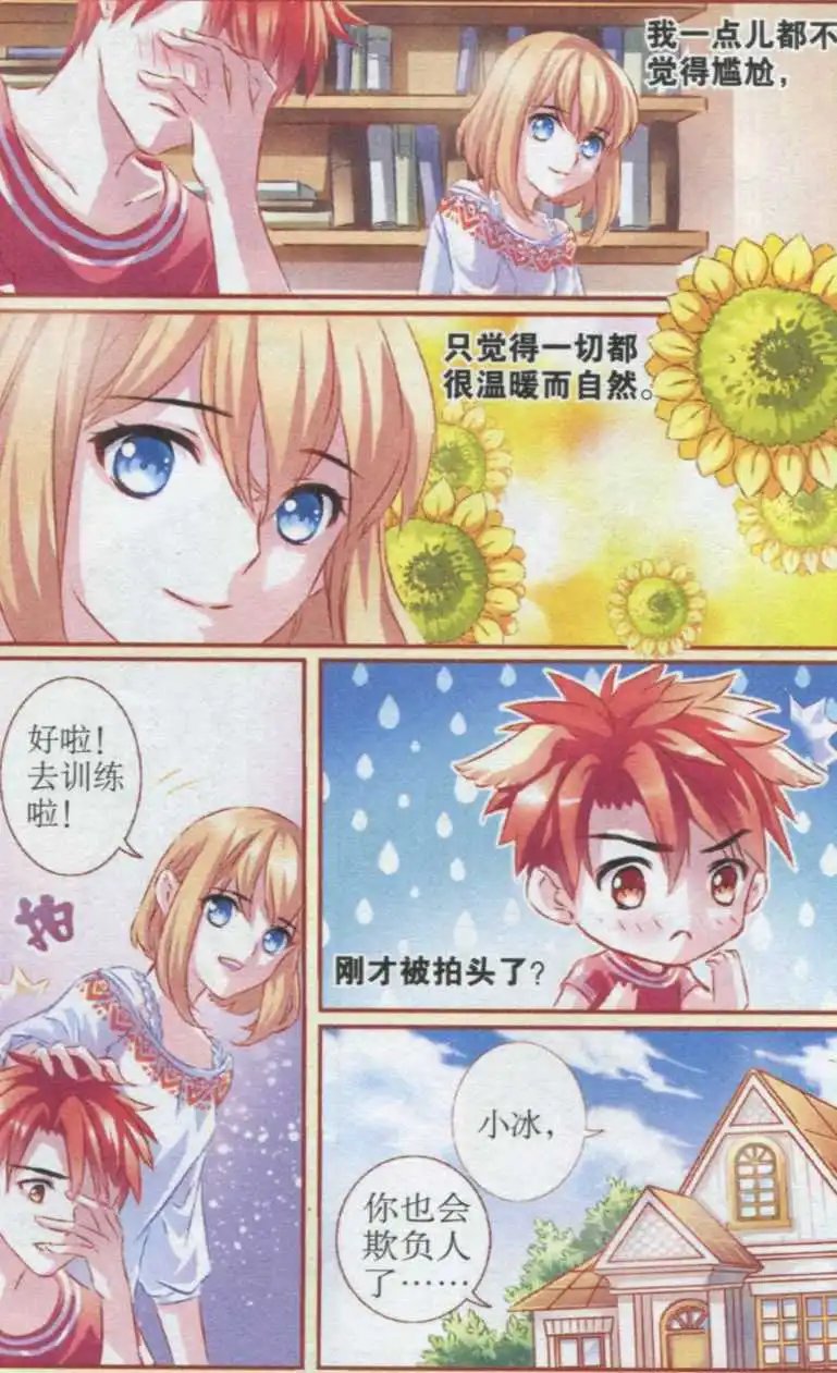第44话 前世记忆
