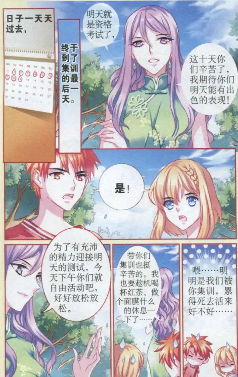 第44话 前世记忆