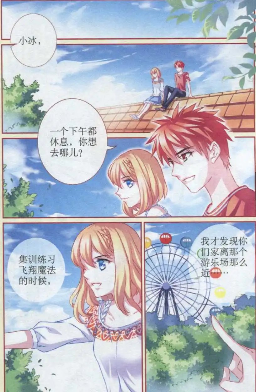 第44话 前世记忆
