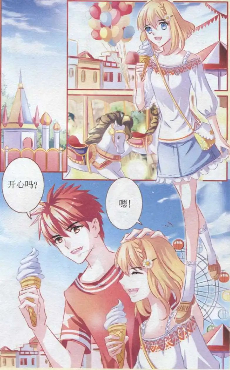 第45话 摩天轮
