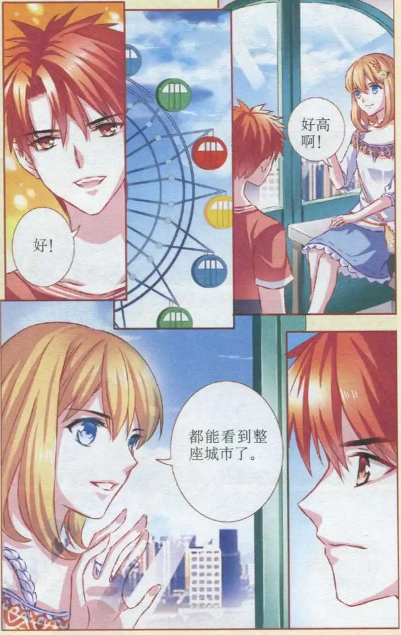 第45话 摩天轮