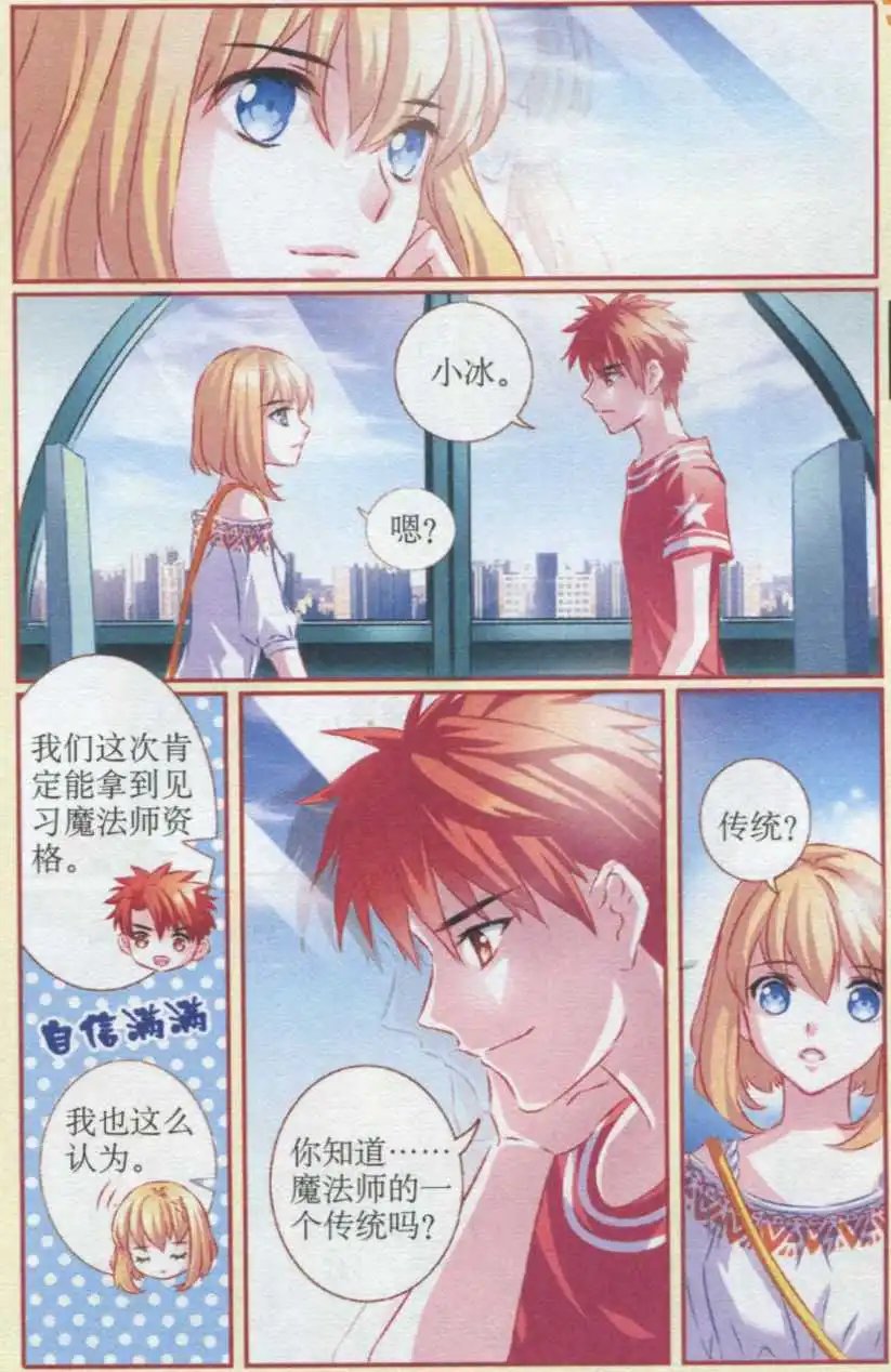 第45话 摩天轮