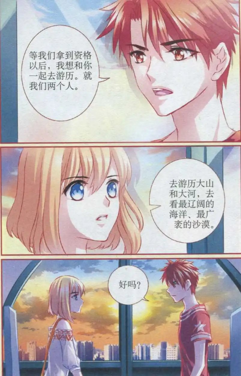 第45话 摩天轮