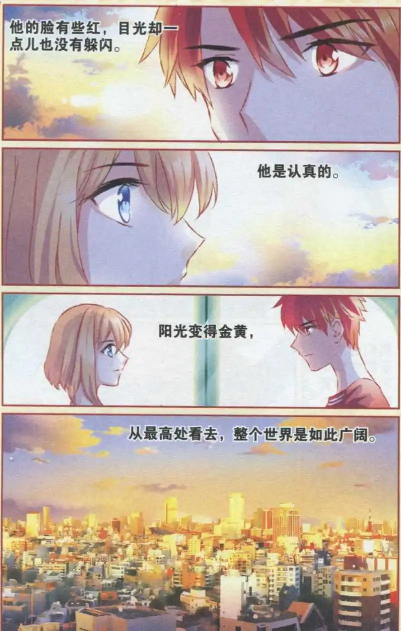 第45话 摩天轮