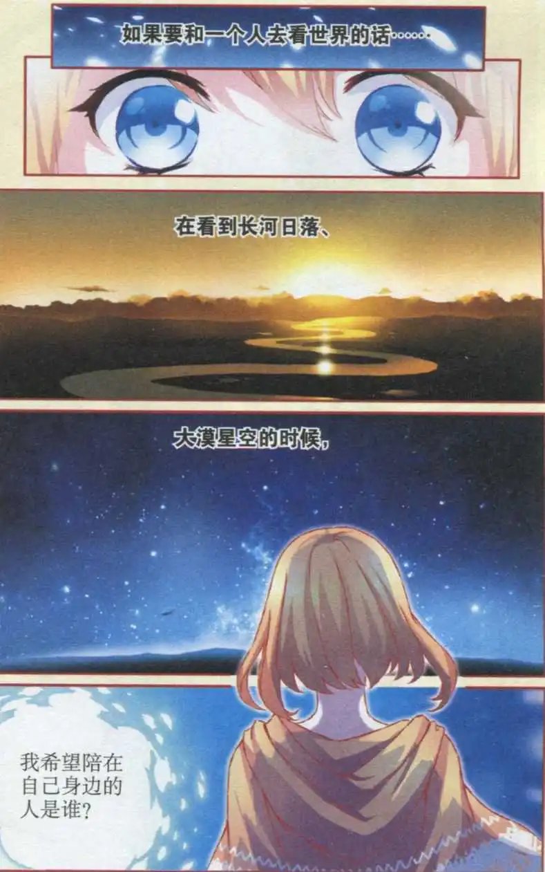 第45话 摩天轮