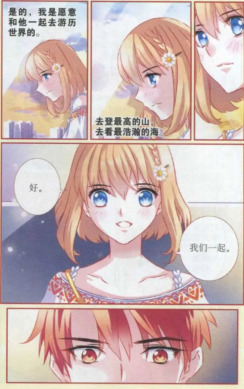 第45话 摩天轮