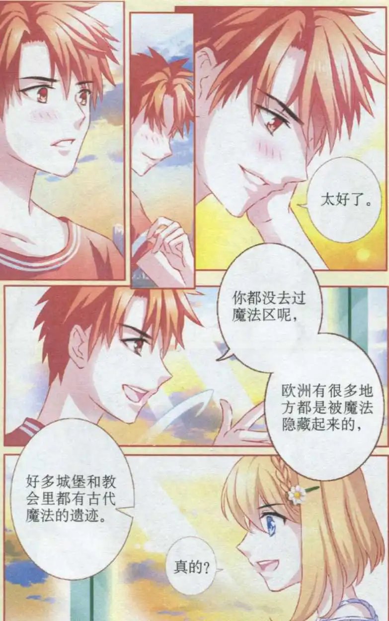 第45话 摩天轮