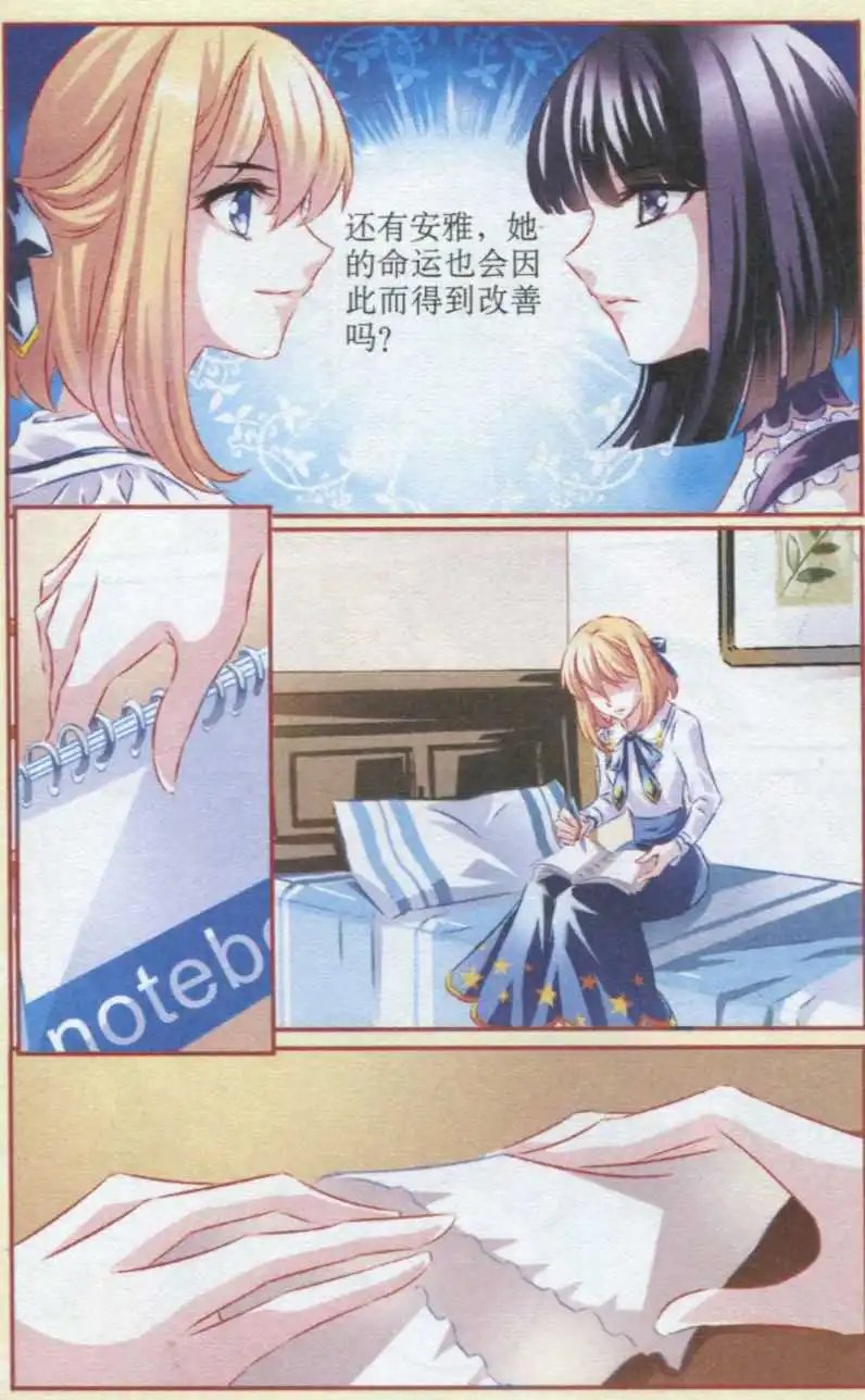 第45话 摩天轮