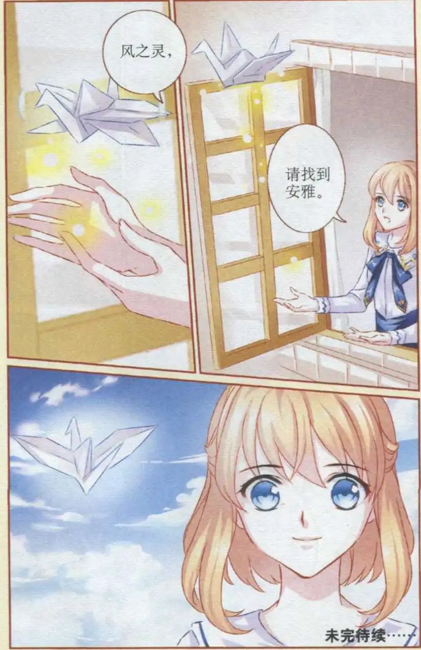第45话 摩天轮