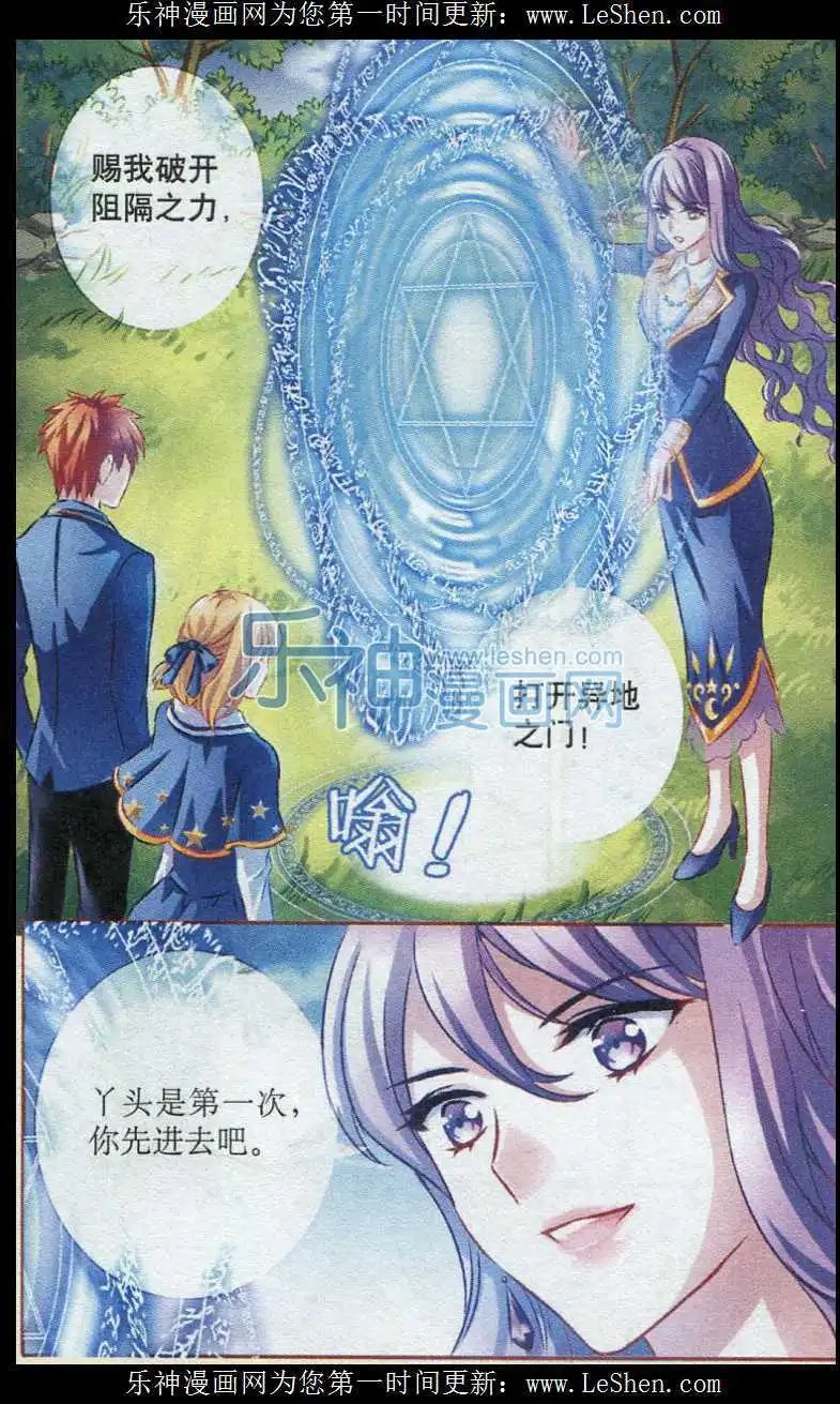 第46话 潮汐之门