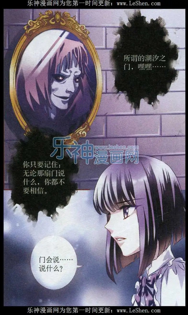 第46话 潮汐之门