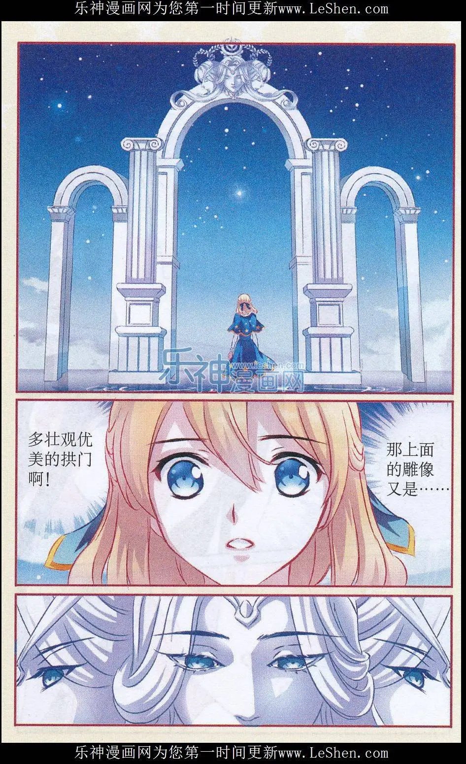 第47话 命运三女神