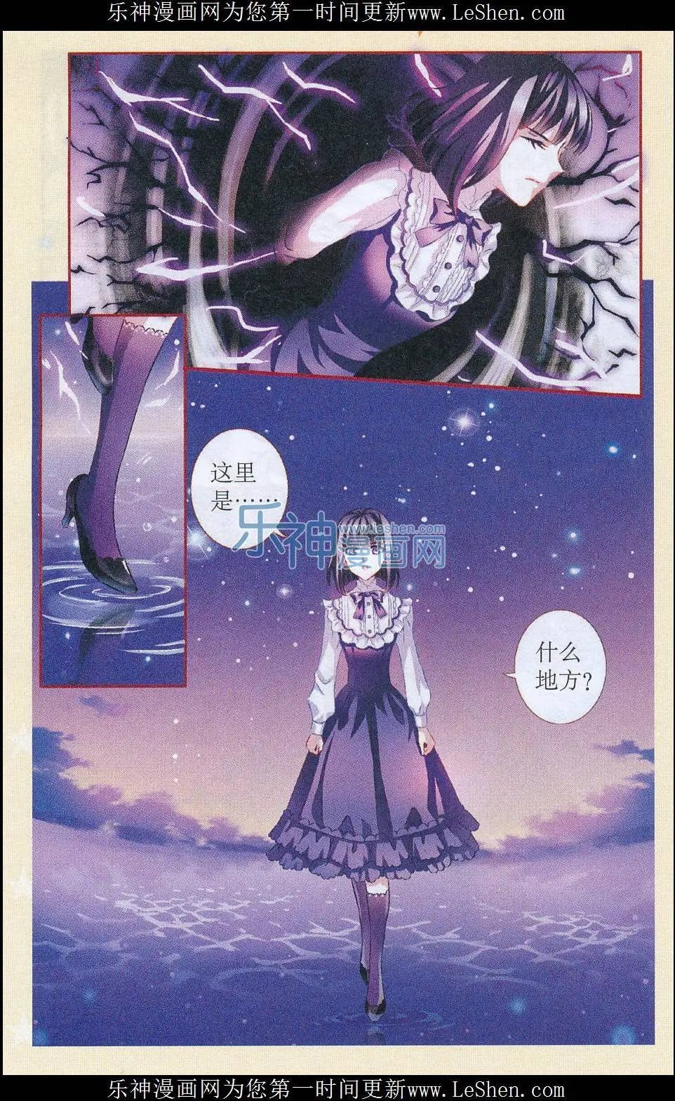 第47话 命运三女神