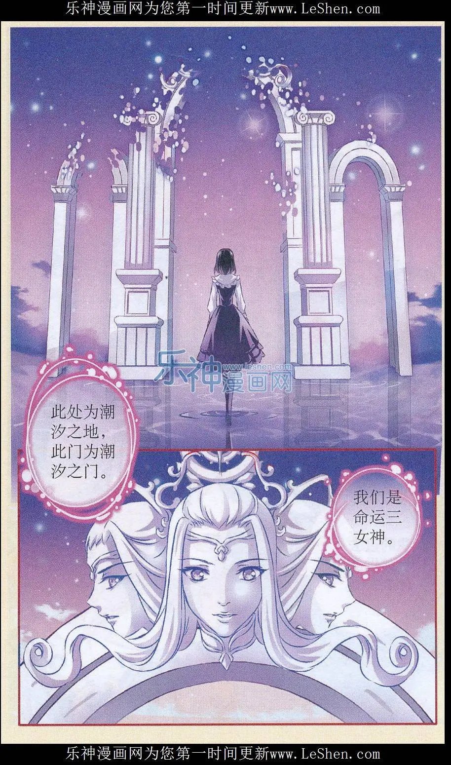 第47话 命运三女神