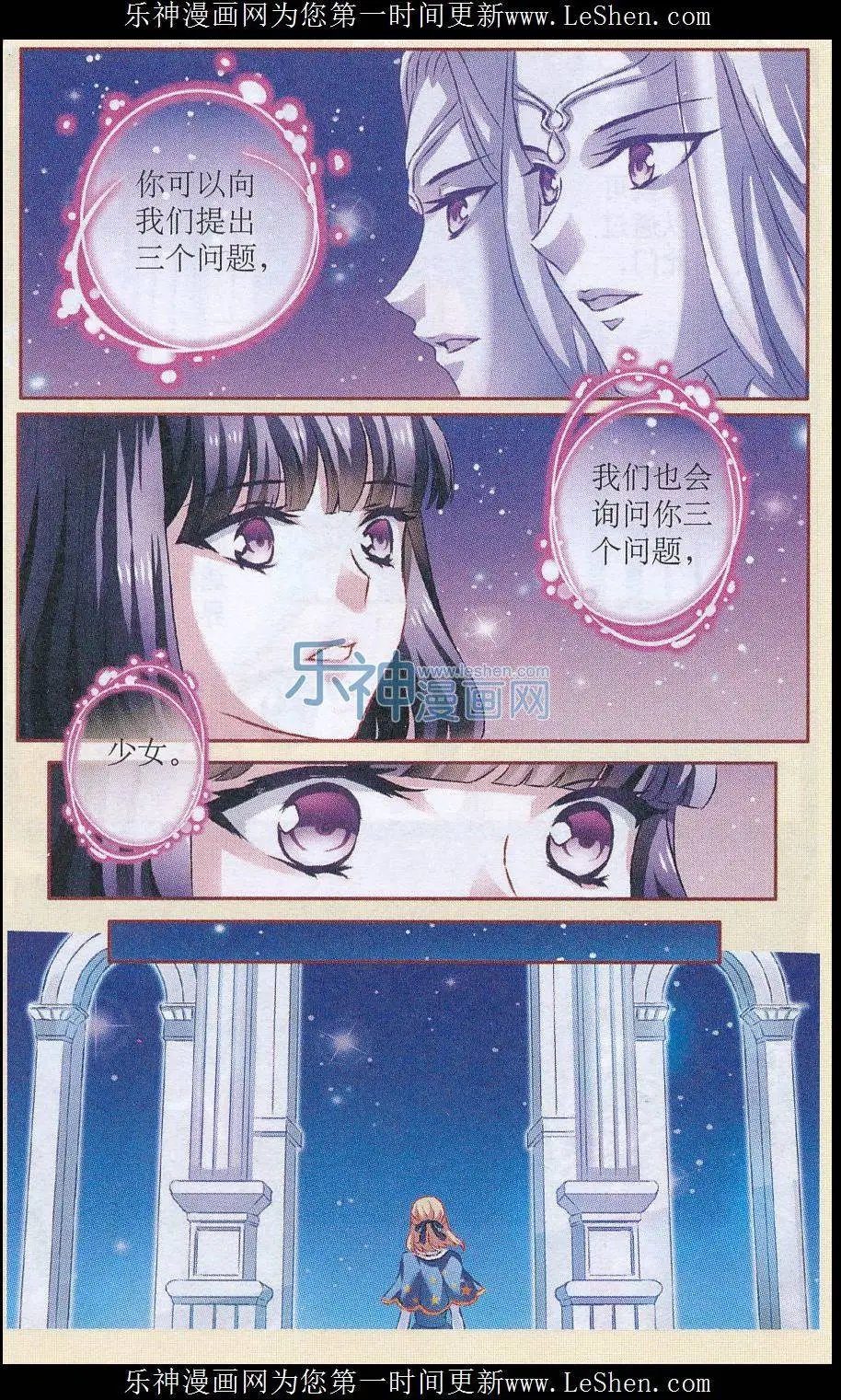 第47话 命运三女神