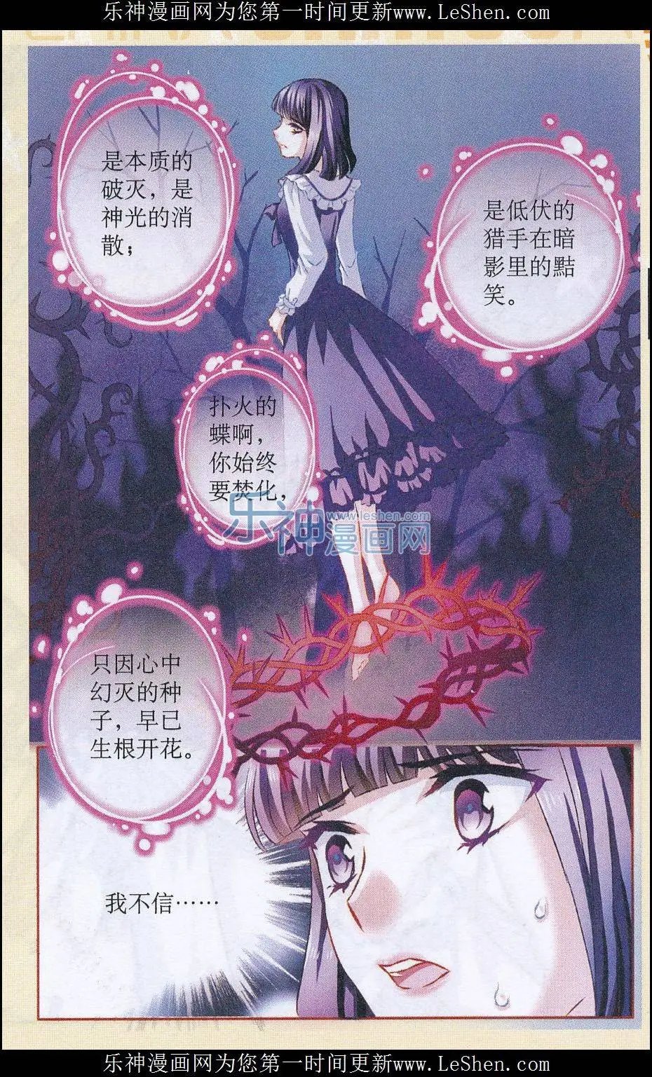 第47话 命运三女神