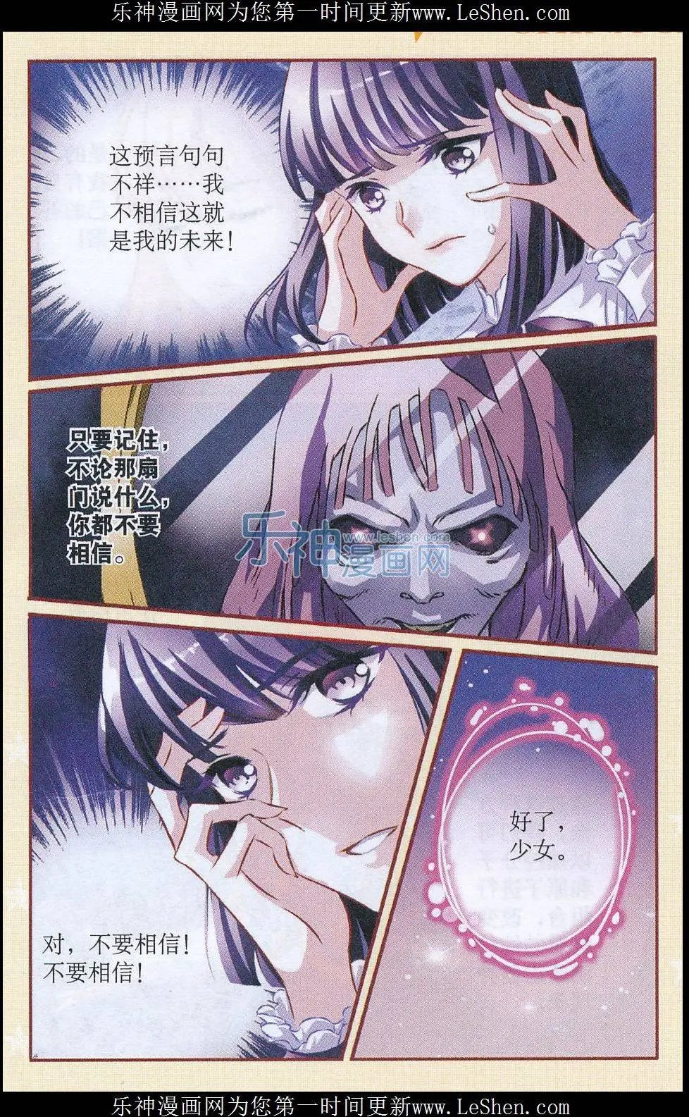 第47话 命运三女神